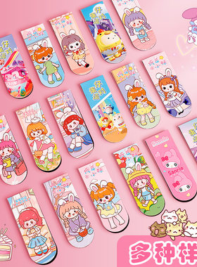 磁性书签磁力小学学生磁铁创意