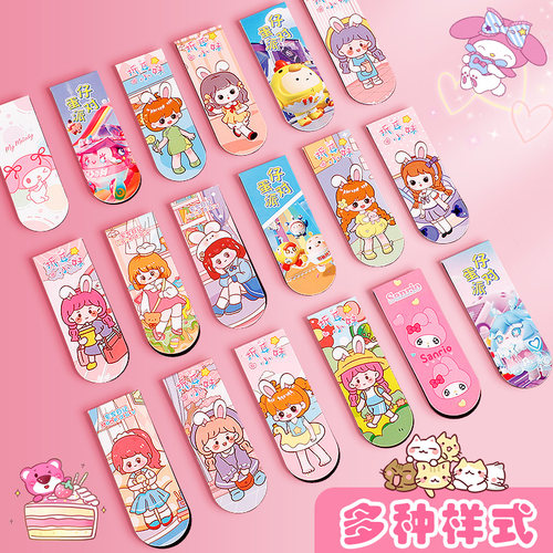 磁性书签磁力小学学生磁铁创意