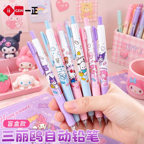 一正三丽鸥第5弹超市物语自动铅笔盲盒0.5mm玉桂狗库洛米美乐蒂