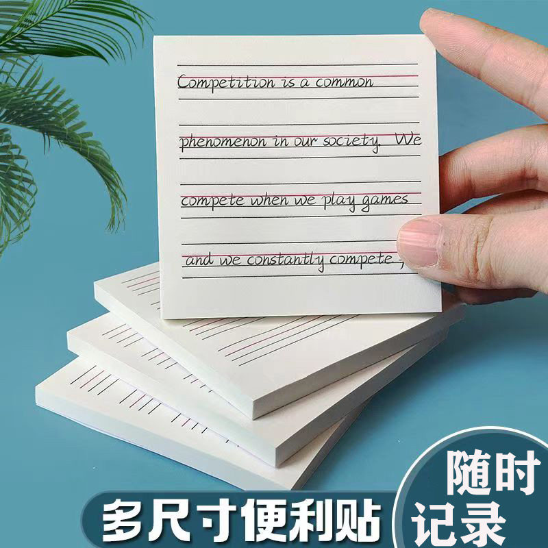 错题便利贴学生专用英语数学改错横线订正贴有粘性便签本课堂笔记,文具电教/文化用品/商务用品,便签本/便条纸/N次贴,淘宝优惠券,粉丝福利购,淘宝优惠卷