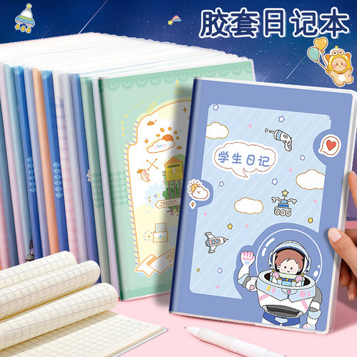 胶套防水日记本A5护眼周记本