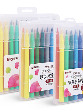 晨光水彩笔软头安全无毒宝贝画画笔12/18/24色ACP92169软头绘画笔
