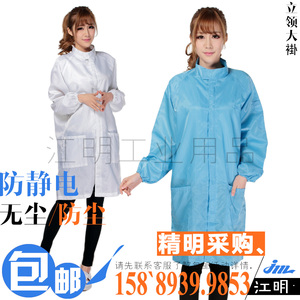 QCFH防静电衣男大褂防护无尘防尘无尘服电子车间拉链工作服女白色