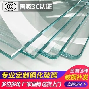 钢化玻璃家用桌面茶几台面餐桌玻璃板圆形长方形异型