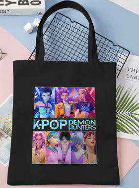 KPOP HUNTRX猎魔女团印花帆布单肩包35*40日常购物袋0906