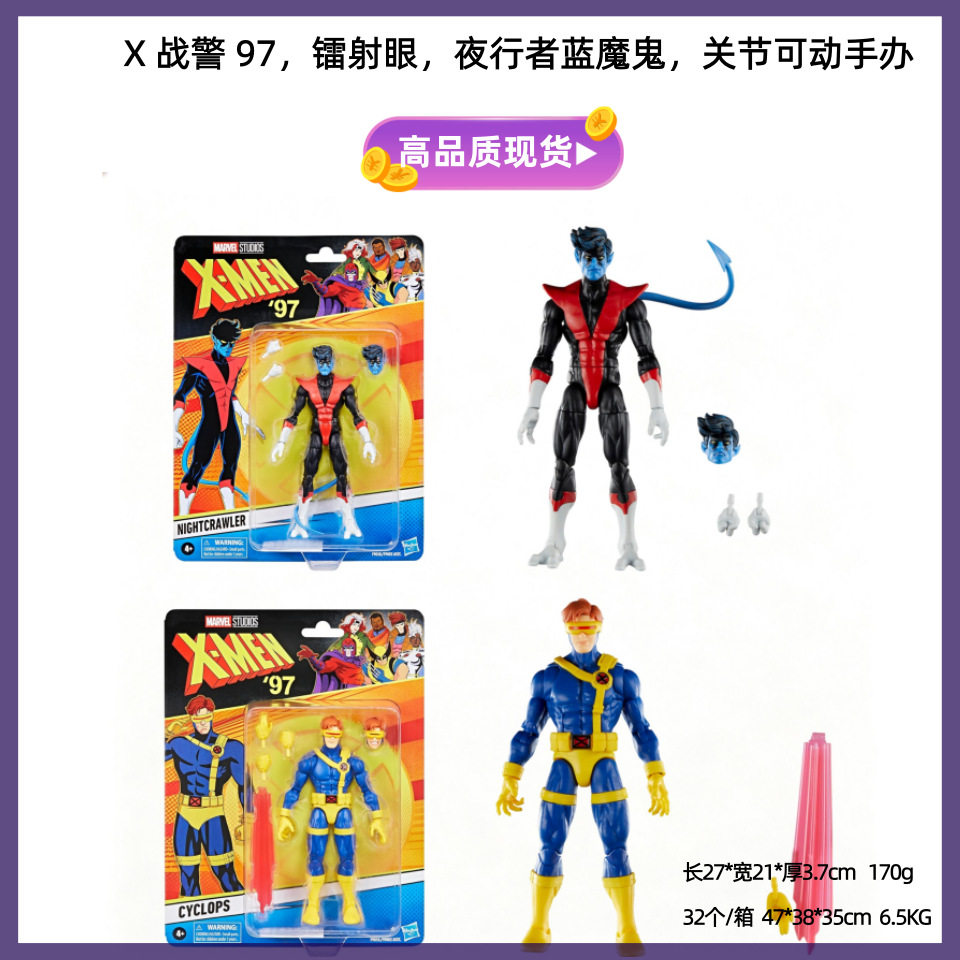 漫威X战警夜行者手办5
