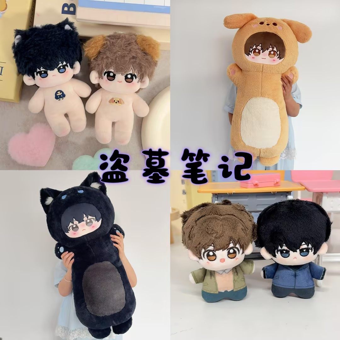 盗墓笔记周边张起灵吴邪瓶邪棉花娃娃大抱枕毛绒玩偶公仔挂件,玩具/童车/益智/积木/模型,其它玩具,淘宝优惠券,粉丝福利购,淘宝优惠卷