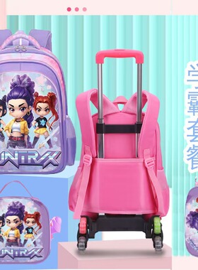 3D小学生三件套拉杆书包男女卡通猎魔女团可爱儿童背包。