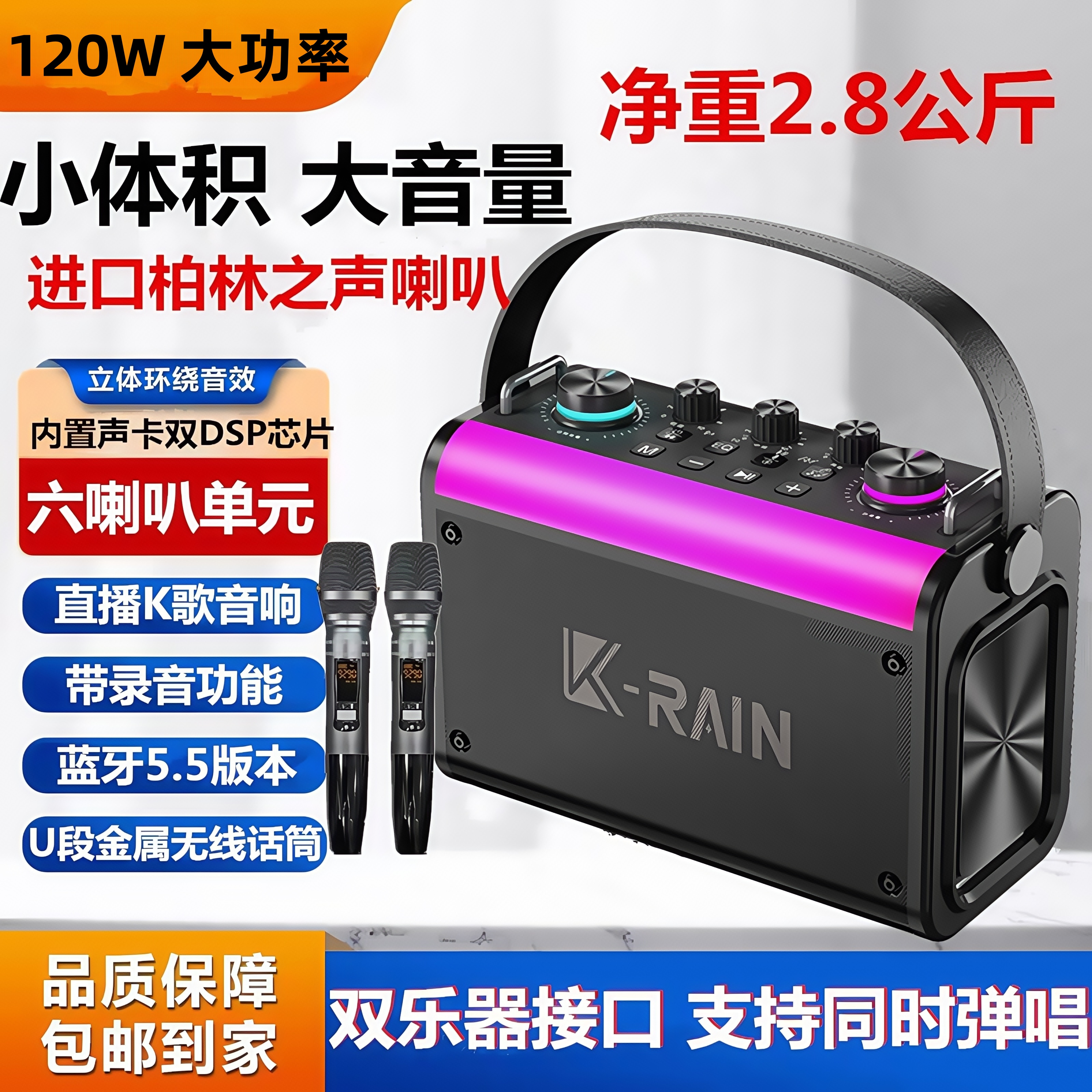 家庭ktv音响套装家用k歌麦克风声卡一体机蓝牙低音炮户外乐器音箱