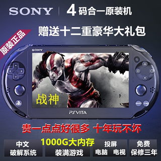 全新索尼PSV2000高清游戏机掌机PSP3000FC GBA怀旧街机双打psvita