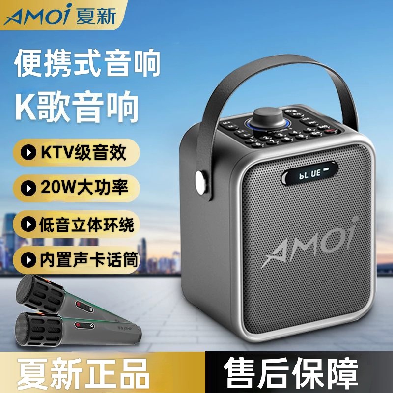 便携式户外蓝牙唱歌音响低音炮