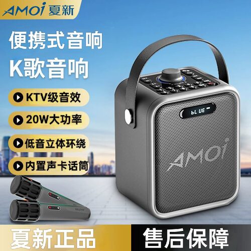 便携式户外蓝牙唱歌音响低音炮