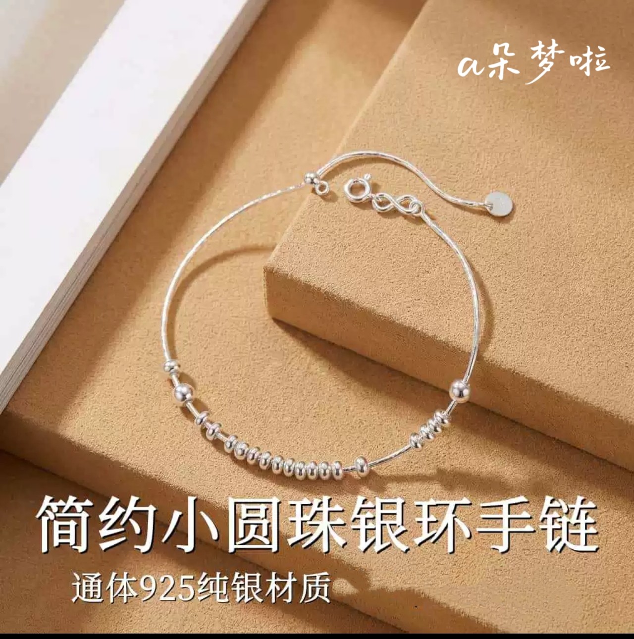 S925纯银手链女高级感新款韩版银珠手饰简约百搭送女友礼物