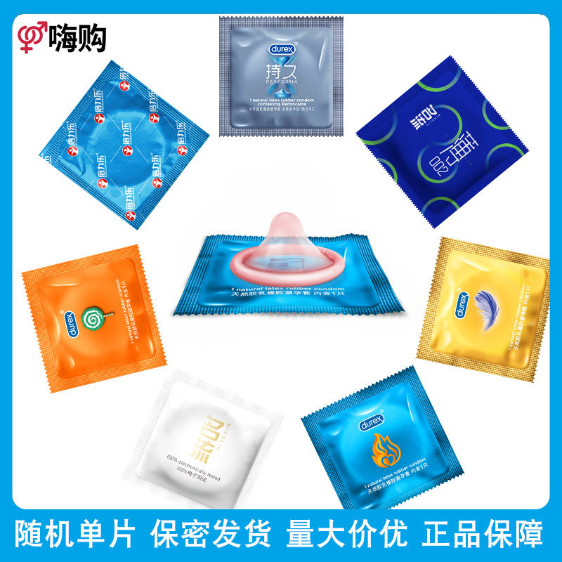 名流超薄乳胶单片避孕套