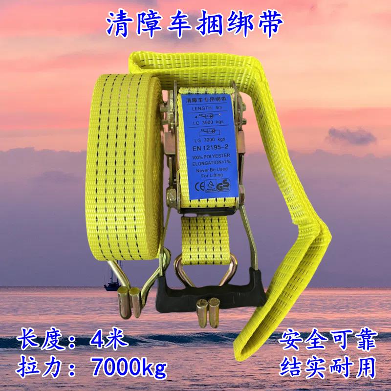 道路救援车清障车绑带轮胎捆绑带
