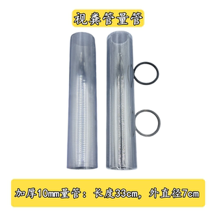 吸污吸粪车罐体视粪管7+33cm液位计量管加厚10mm透明可视液位窗