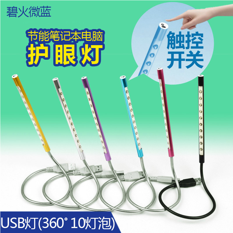 Lampe USB - Ref 376742 Image 1