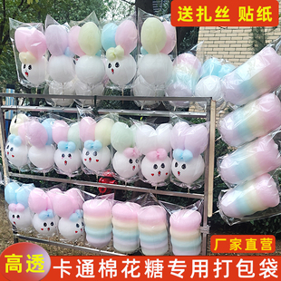 花式卡通棉花糖打包袋子小兔子彩虹玫瑰花棉花糖专用袋子厂家批发