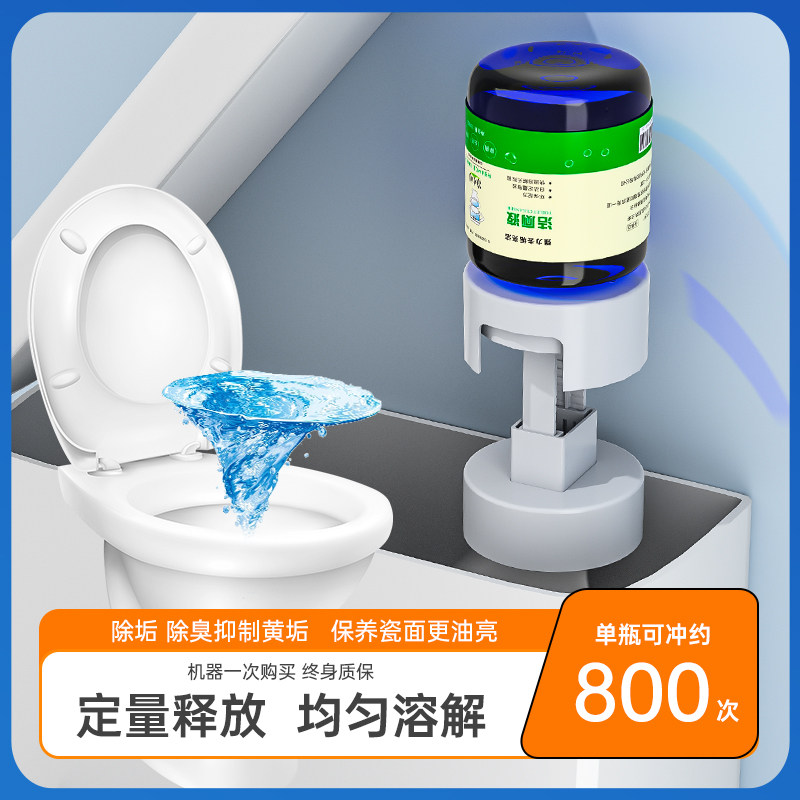 净小可自动洁厕灵蓝泡泡马桶清洁剂除臭神器尿碱除垢去异味洁厕液