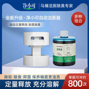 自动洁厕灵蓝泡泡马桶清洁剂除臭神器除菌除垢去异味洁厕液去黄垢