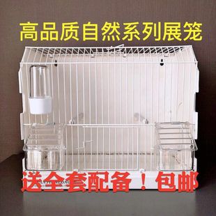 袁元鸟展示笼包邮全套配备养鸟笼抱窝丝雀玉鸟文鸟芙蓉七彩珍珠金