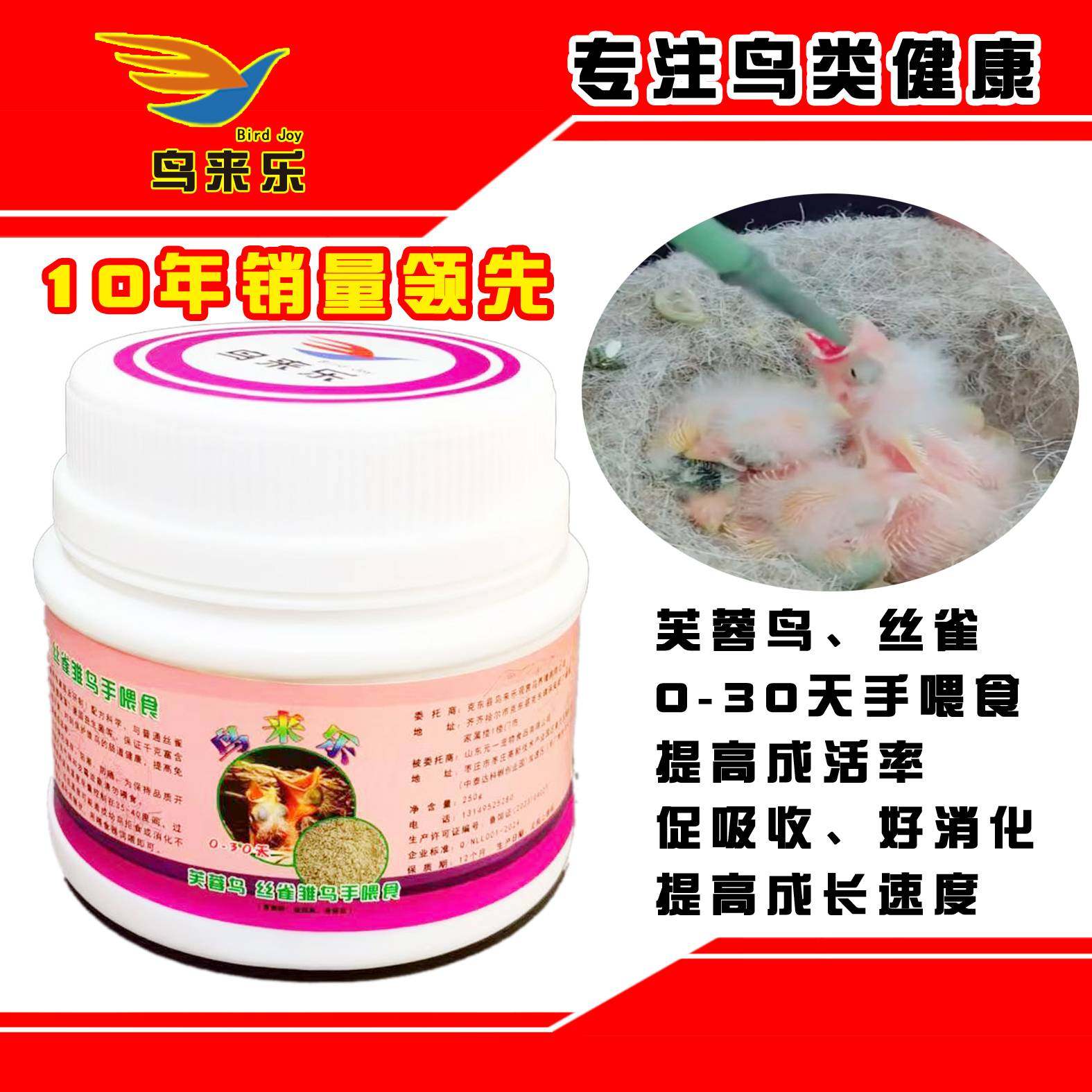 玉鸟手喂食芙蓉鸟雏鸟奶粉金丝雀0-30天手养补喂南非丝雀金青灰燕
