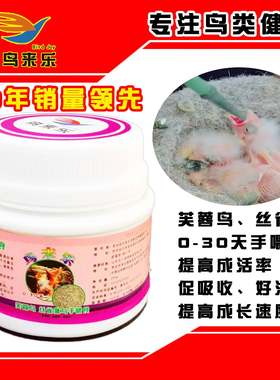 鸟喂食芙蓉奶粉金丝雀0-30天手