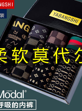 雅邦仕男士内裤莫代尔大码四角裤