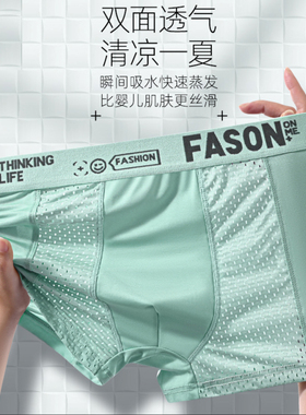 男士内裤冰丝网孔男生平角裤大码中腰网眼四角裤衩薄性感抗菌透气