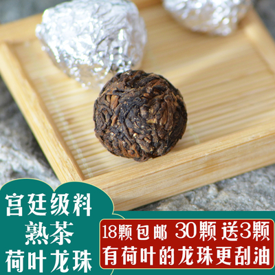 云南手工龙珠普洱茶小沱茶熟茶