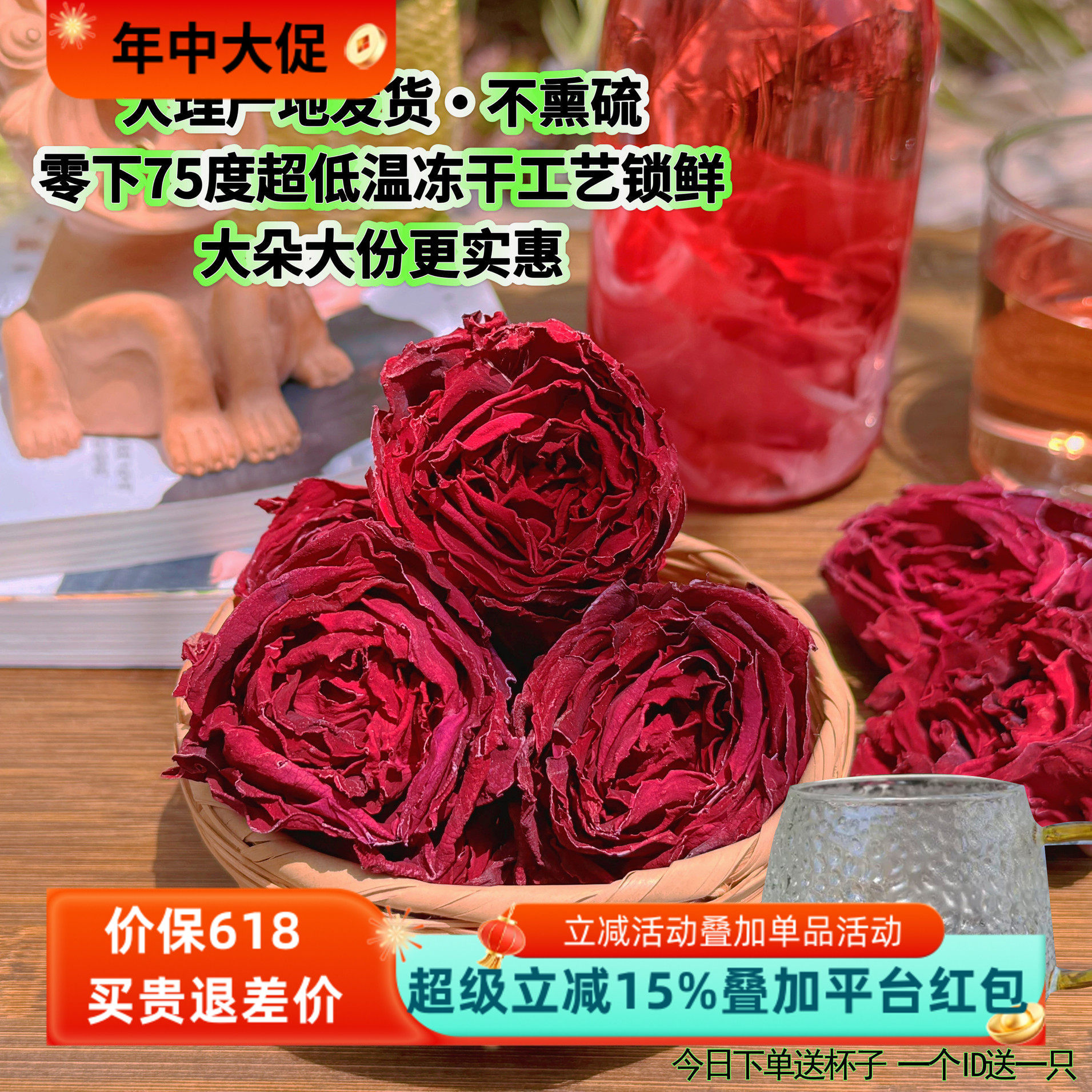 云南大理冻干墨红玫瑰花茶整朵无硫头茬可食用大朵泡水花草茶
