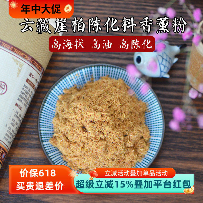 天然崖柏香薰粉悬崖柏香陈化料香道家用礼佛香安神助眠藏香香粉