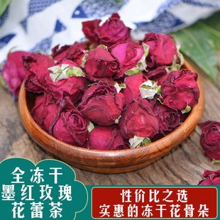 1送1冻干玫瑰花茶花冠云南大理墨红玫瑰花茶蕾苞泡水茶玫瑰花骨朵