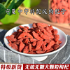 2020正宗甯夏特級枸杞子頭茬大粒配菊花泡茶無糖無硫300g中甯枸杞