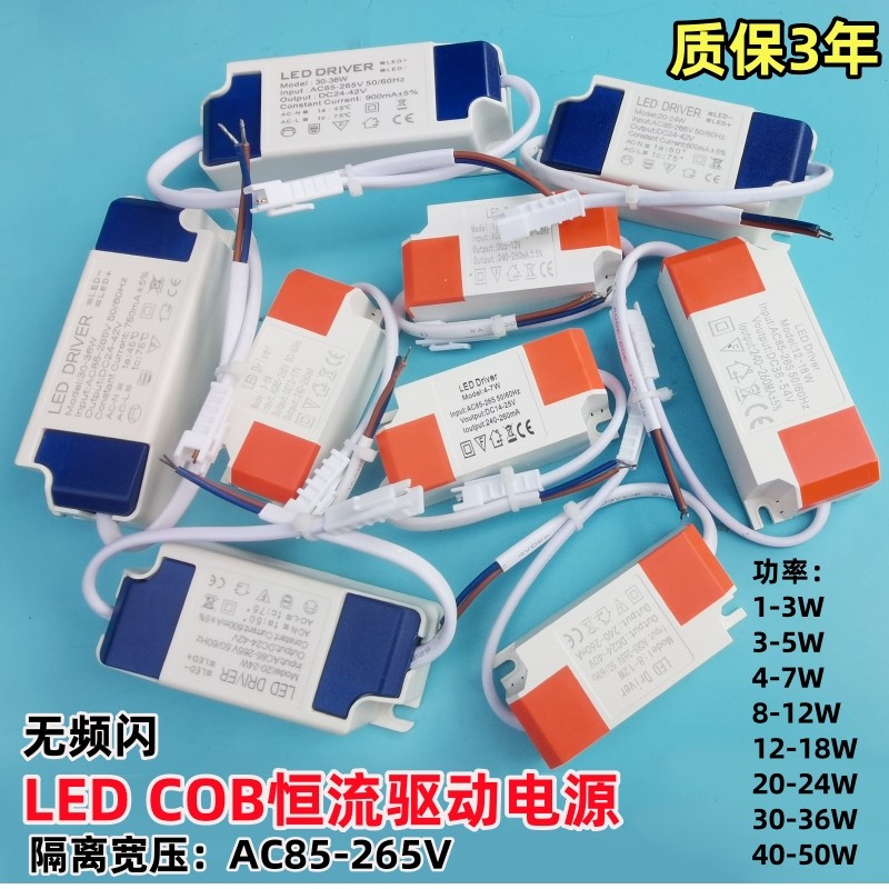 无频闪宽压led driver电子控制器驱动电源COB镇整流器变压器配件