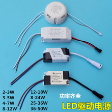 led driver适配器镇流器驱动电源筒灯轨道灯3W5W12W18W25W变压器