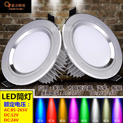 12V/24VLED筒灯3W12W暖黄光紫光红光绿光蓝光4000K汽车轮船低压灯