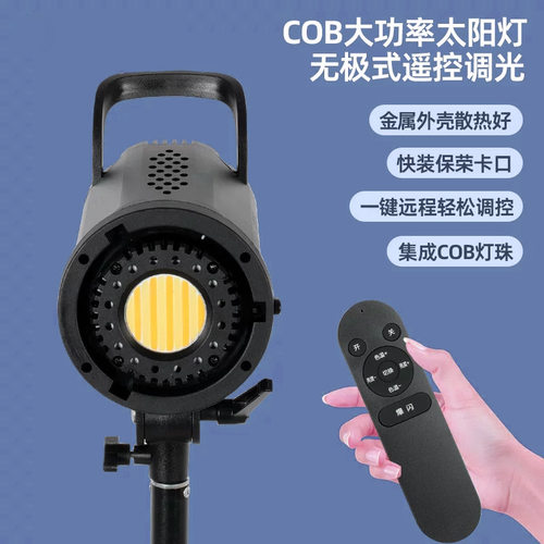 NZV B200X直播补光灯直播间开播拍摄美颜灯200W双色温深抛球灯方