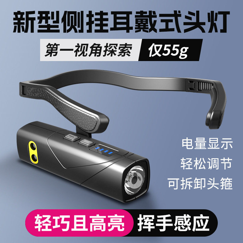 led感应头灯野外强光长续