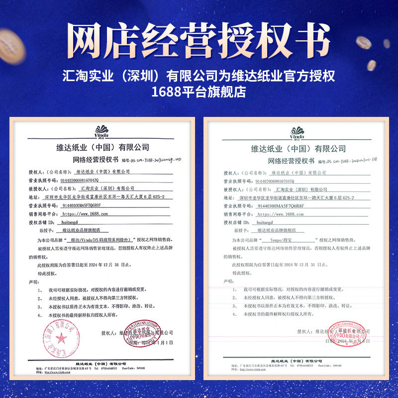 维达厨房用纸食物品级一
