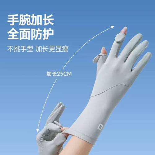 防晒手套女士夏季户外骑