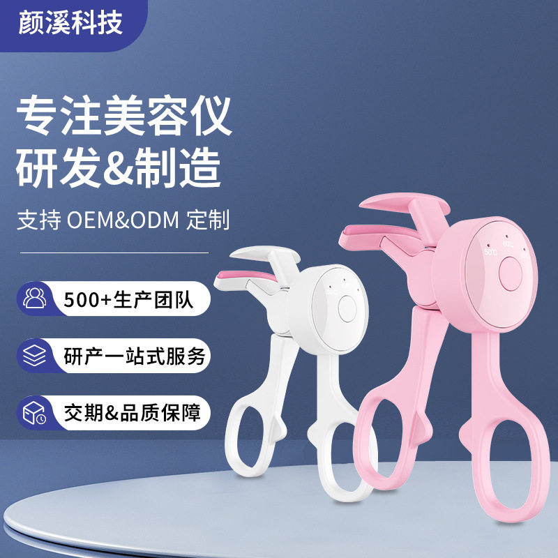 厂家迷你便携睫毛卷翘器