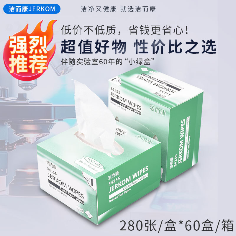 34155无尘纸擦拭纸清洁镜