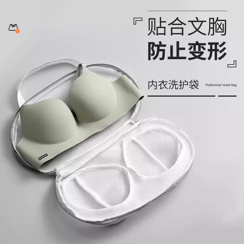 文胸洗护袋洗衣机专用洗