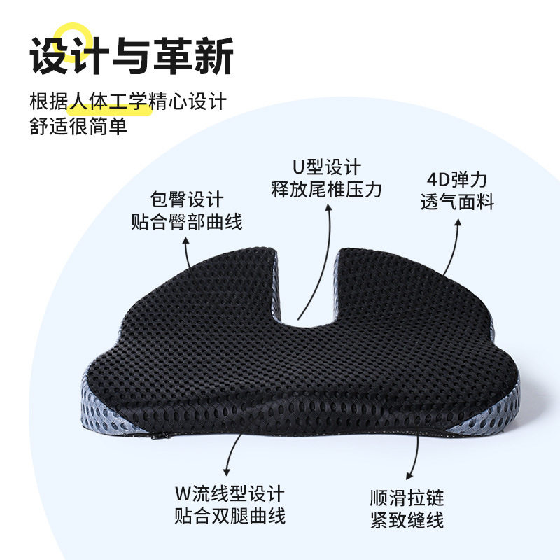 坐垫办公室久坐记忆棉学