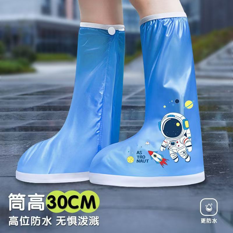 新款时尚儿童防雨鞋套男