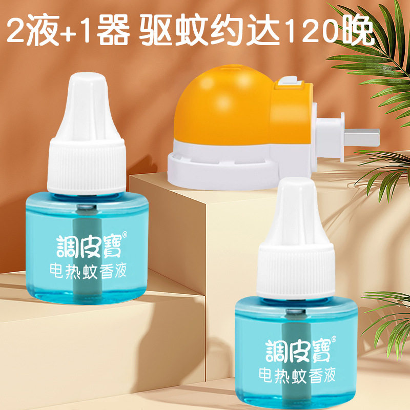 电热蚊香液2液+1器3液补