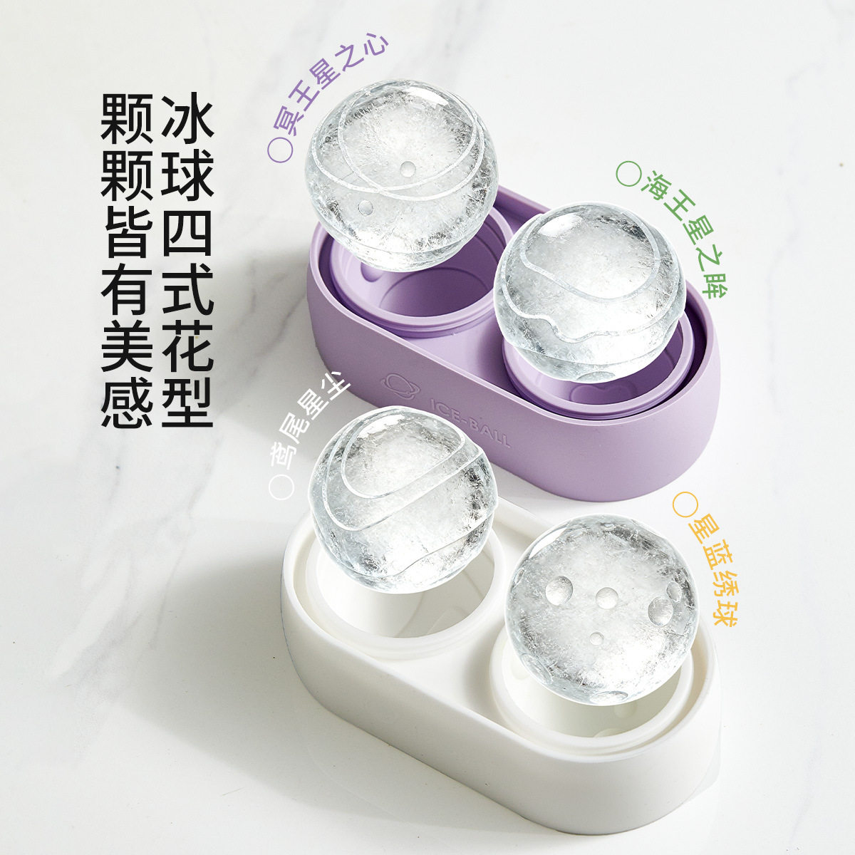 按压星球大冰球食品级硅