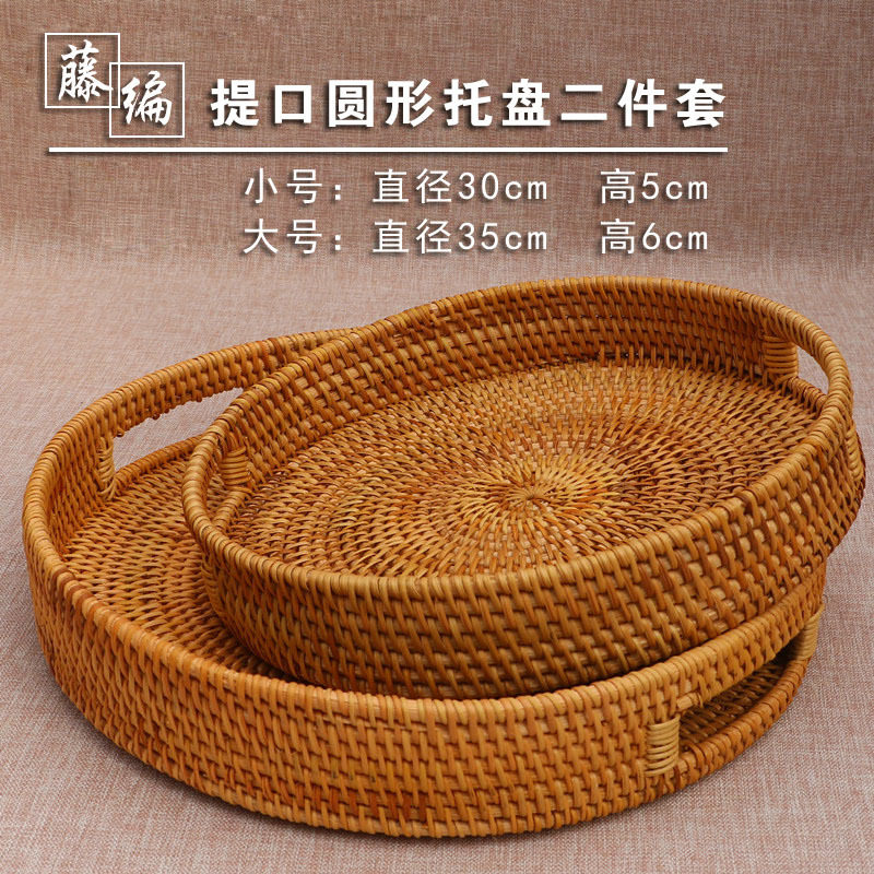 越南水果篮藤编茶几盘欧