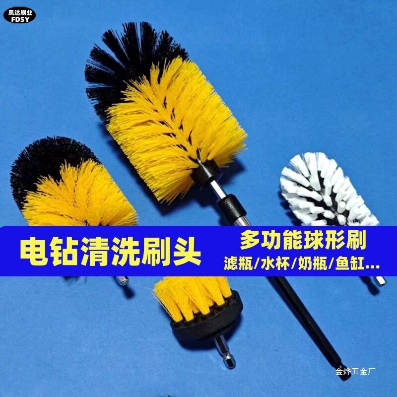 电钻清洁刷多功能洗杯子